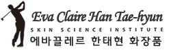 (주)에바끌레르 한태현 화장품 LOGO